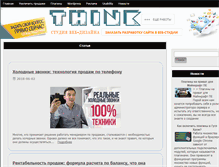 Tablet Screenshot of dynamic-design.com.ua